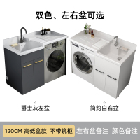 阳台洗衣机柜石英石带搓衣板洗手盆柜组合滚筒洗衣机伴侣实木|120CM高低盆左右备注颜色拍下备注