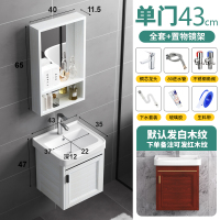 浴室柜洗手盆柜组合卫生间洗漱台卫浴套装现代简约太空铝洗脸盆柜|单门40cm+置物镜架备注颜色