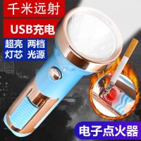 强光超亮手电筒电子点烟点火可充电多功能便携led家用户外探照灯
