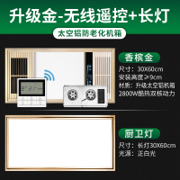 浴霸灯卫生间集成吊顶风暖排气扇照明一体三合一浴室取暖风机|升级铝机箱双核金*无线遥控+长灯