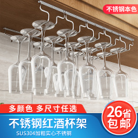 红酒杯架倒挂家用高脚杯架子304不锈钢酒架摆件挂架酒柜悬挂杯架