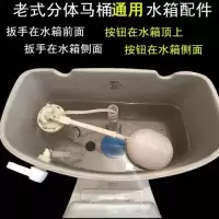 老式分体马桶水箱配件坐便器排水阀带浮球进水阀套装前侧扳手皮塞