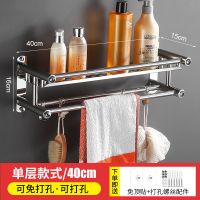 加厚不锈钢毛巾架浴室卫生间置物架免打孔厨房收纳架洗澡间壁挂件|免打孔+打孔[两用] 加厚单层80cm