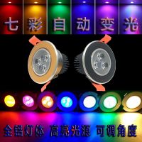 彩色射灯led嵌入式酒吧ktv七彩自动变光家用3w红绿蓝紫黄客厅筒灯