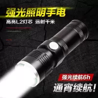 强光电筒户外家用变焦大手电防水usb充电超亮超长待机led手电筒