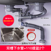 厨房水槽双洗菜盆下水管配件洗碗池下水器套装单双槽排水管|21[双槽]侧排排水管+侧排110提笼*2