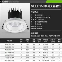 照明led射灯cob射灯3w5w天花灯nled1501 1502 1503 1504 1505