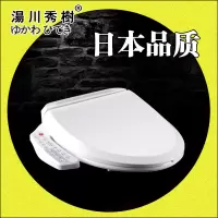 来自日本智能马桶盖 长款/小短款加热冲洗烘干