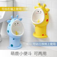 宝宝坐便器小孩男孩站立挂墙式便斗小便尿盆儿童尿壶马桶尿尿神器