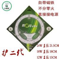 小器鬼led吸顶灯光源小气鬼模组12w18w24w10w磁铁护二代灯板灯盘