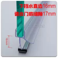 淋浴房玻璃门下挡水浴室内外开底部防水密封异形胶条宾馆酒店配件