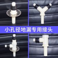 小孔径地漏专用接头阳台洗衣机地漏盖板专用三通头排水管接弯直头
