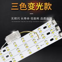 led三色吸顶灯条灯盘直条光源led光管灯芯调双色变光长条改造灯带