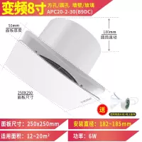 排气扇6寸160mm圆形厕所抽风机卫生间换气扇墙壁式窗小排风扇|变频8寸【新品推荐】开孔：182~185mm功率:6w