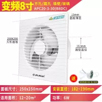 排气扇6寸160mm圆形厕所抽风机卫生间换气扇墙壁式窗小排风扇|变频8寸[大部分人选择]开孔:182~190mm