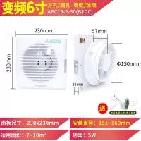 排气扇6寸160mm圆形厕所抽风机卫生间换气扇墙壁式窗小排风扇|变频6寸开孔:151~160mm风量160m³/h