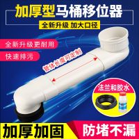 马桶移位器抽水坐便器位移器配件加长弯头扁管110pvc管可调间距