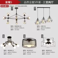 北欧全屋灯具套餐创意成套客厅餐厅卧室吊灯现代简约魔豆套装组合|套餐5（三室两厅） 不