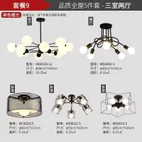 北欧全屋灯具套餐创意成套客厅餐厅卧室吊灯现代简约魔豆套装组合|套餐9(三室两厅) 不