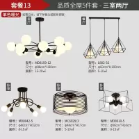北欧全屋灯具套餐创意成套客厅餐厅卧室吊灯现代简约魔豆套装组合|套餐13(三室两厅) 不