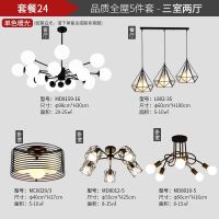 北欧全屋灯具套餐创意成套客厅餐厅卧室吊灯现代简约魔豆套装组合|套餐24(三室两厅) 不