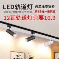 led轨道射灯明装导轨灯商业照明服装店店铺展厅cob轨道射灯高亮