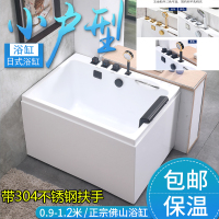 冲浪按摩浴缸家用小户型亚克力式深泡日式迷你浴盆0.9m-1.2米