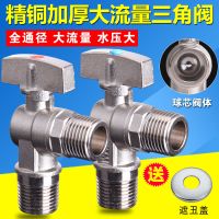 全通径大流量三角阀4分球芯角阀全铜6分马桶热水器冷热水通用水阀