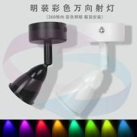 led明装射灯3w服装店家用背景墙照画灯cob吸顶导店铺展厅彩色聚光