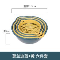 6个装双层沥水篮洗菜盆网红水果盘多功能家用小号厨房收纳菜篮|莫兰迪蓝+黄6件套