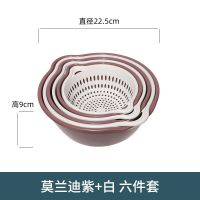6个装双层沥水篮洗菜盆网红水果盘多功能家用小号厨房收纳菜篮|莫兰迪红+白6件套