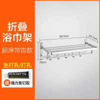 卫浴置物架五金厕所卫生间挂件毛巾浴巾架打孔式浴室套装q|C款超豪折叠浴巾架宽边加厚带钩