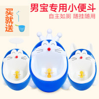 机器猫宝宝小便器男孩挂墙式男童小便池小孩尿盆儿童站立式小便斗