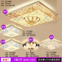 全屋灯具套餐套装组合led吸顶灯客厅卧室餐厅吊灯成套三室两厅灯|套餐十一三室两厅