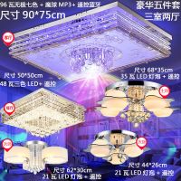 全屋灯具套餐套装组合led吸顶灯客厅卧室餐厅吊灯成套三室两厅灯|套餐十八三室两厅