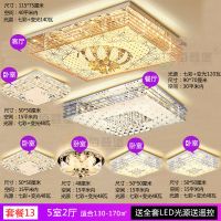 全屋灯具套餐套装组合led吸顶灯客厅卧室餐厅吊灯成套三室两厅灯|套餐三十五室两厅