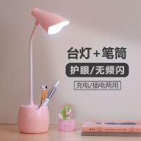 护眼学习台灯学生宿舍写作业阅读神器卧室可充电led床头灯小夜灯