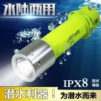 t6/l2光潜水照明手电筒led白黄光户外家用单车骑行灯