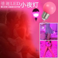 led粉色浪漫氛围情调夫妻情侣卧室酒店会所睡眠床头台灯小夜灯泡