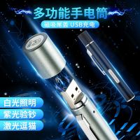 迷你手电筒强光可充电超亮家用多功能袖珍手电筒小型激光灯验钞笔