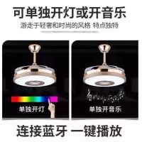 隐形风扇灯蓝牙带小夜灯风扇吊灯餐厅吊灯家用电风扇|8835蓝牙音箱