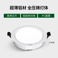 照明led嵌入式筒灯3公分超薄客厅天花灯吊顶筒灯过道4w射灯