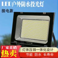 led户外射灯防水探照灯超亮工地球广场厂房灯工厂车间照明投光灯