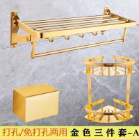金色毛巾架免打孔浴巾架卫生间置物架 挂钩 浴室三角架厕所纸巾盒|三件套-A 打孔/免打孔两用