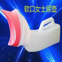 尿壶女用女士卧床老人小便器病人接尿器加厚塑料夜壶瘫痪护理用品