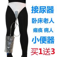卧床老人接尿器瘫痪病人小便器男用成人接便器女士老年失禁接尿壶