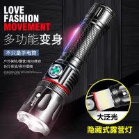 led强光手电筒可充电超亮远射5000多功能迷你户外便携打猎