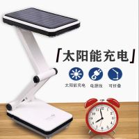 太阳能充电小台灯两用高中学生宿舍寝室用迷你便携折叠led护眼灯