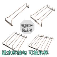 酒杯架子倒挂家用 红酒杯架 高脚杯悬挂架酒柜架不锈钢古铜色吊架