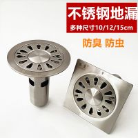 10 12 15cm方形圆形不锈钢防臭地漏卫生间阳台厨房洗衣机两用地漏